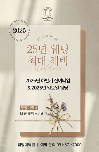 2025년 잔여타임 & 일요일 할인